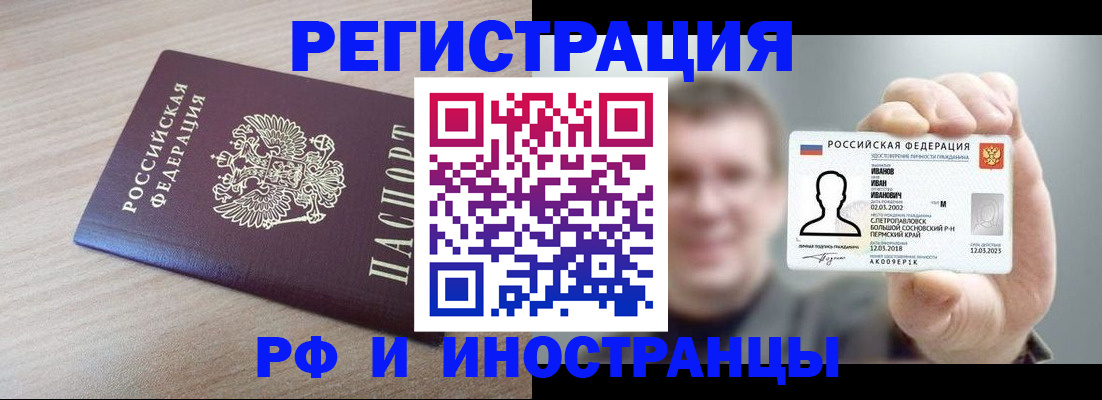 временная регистрация поиск в Валуйках
